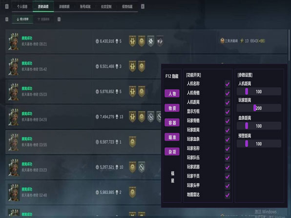 三角洲无后座外挂透视自瞄效果